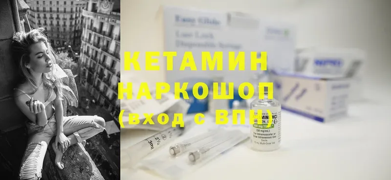 КЕТАМИН ketamine  Данилов 