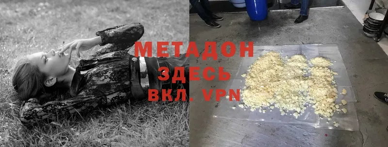 Метадон кристалл  магазин продажи   Данилов 